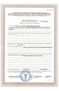 Сертификат продукции собственного производств